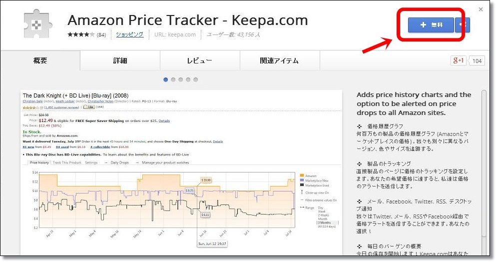 amazon-price-tracker01