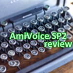 Amivoice SP2をレビュー｜音声入力で文章作成を効率化！