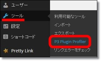 plugin-performance-profiler01