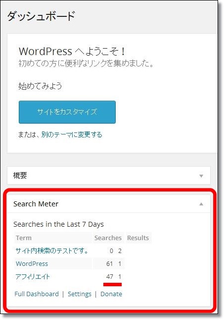 search-meter02