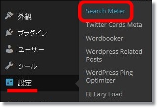 search-meter06